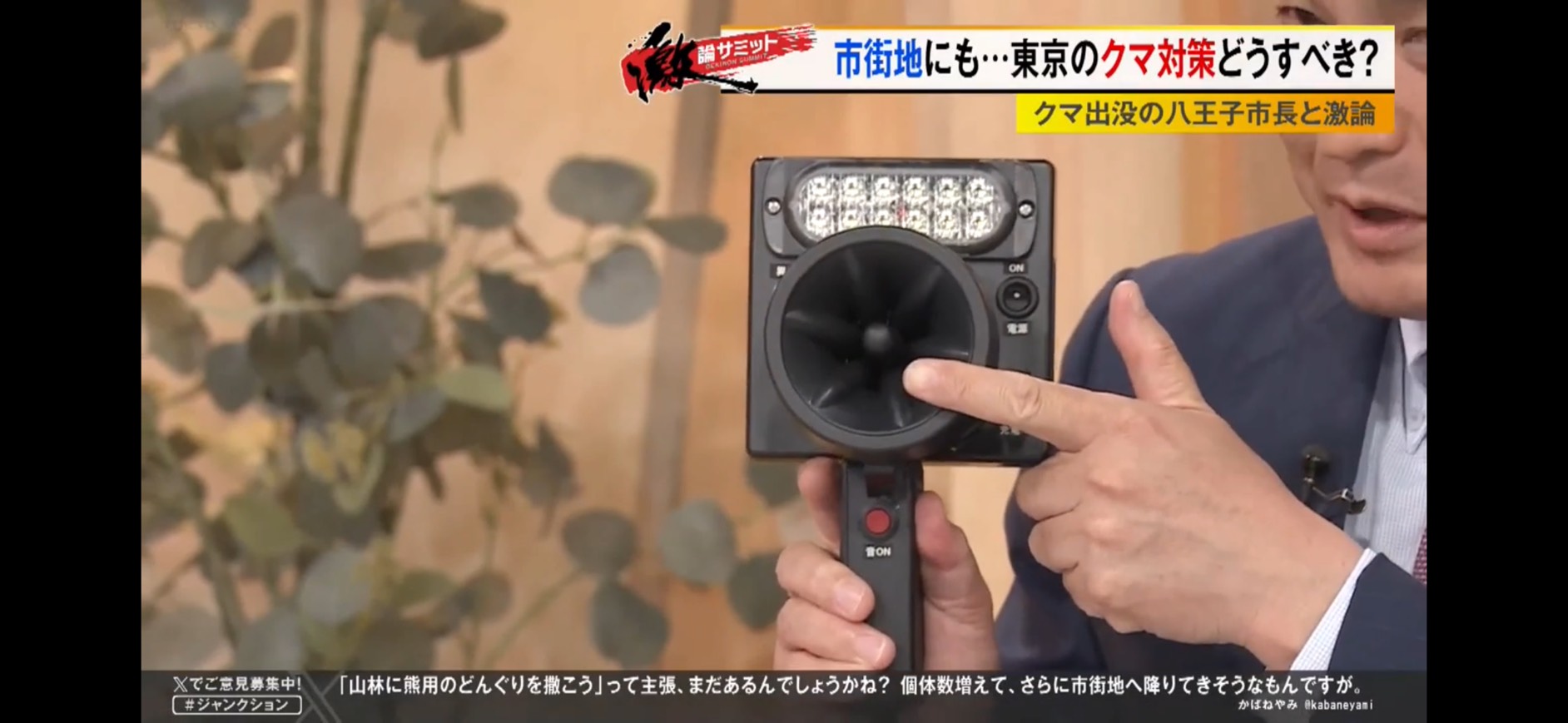テレビ番組スタジオでのクマ対策製品紹介キャプチャ